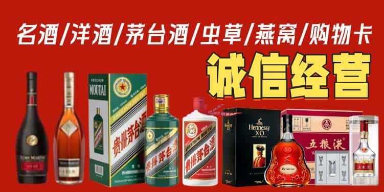 宜宾兴文县回收名酒