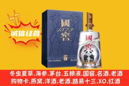 宜宾兴文县回收国窖酒