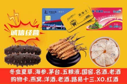 宜宾兴文县回收礼品