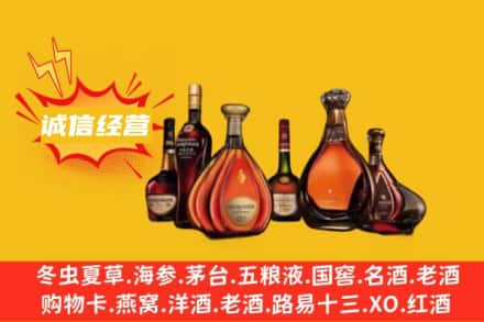 宜宾兴文县回收洋酒