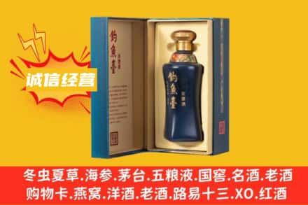 宜宾兴文县回收钓鱼台
