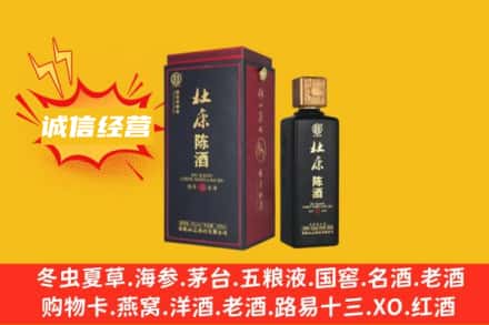 宜宾兴文县回收杜康