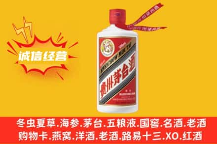 宜宾兴文县回收飞天茅台酒
