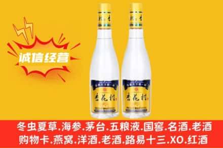 宜宾兴文县回收杏花村