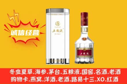 宜宾兴文县回收五粮液