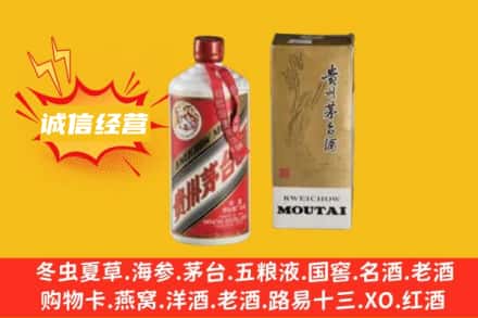 宜宾兴文县回收80年代茅台酒