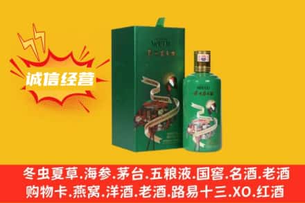 宜宾兴文县回收出口茅台酒