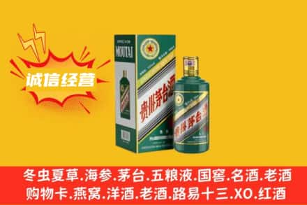 宜宾兴文县回收生肖茅台酒