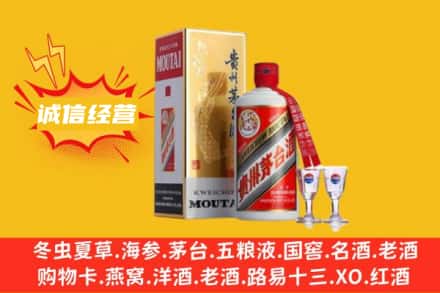 宜宾兴文县回收飞天茅台酒