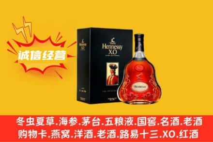 宜宾兴文县回收轩尼诗洋酒