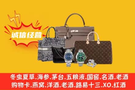 宜宾兴文县回收奢侈品