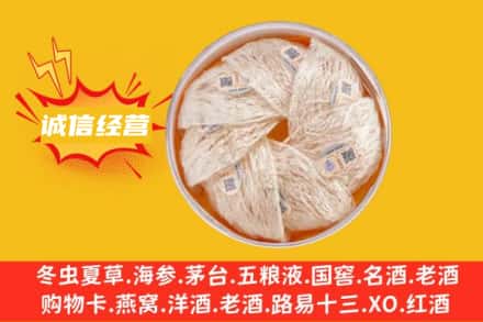 宜宾兴文县回收燕窝